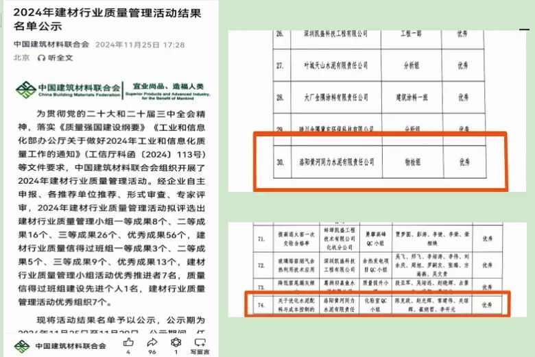 喜讯！黄河同力斩获2项荣誉！